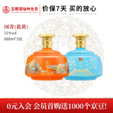 五粮液生态 国菁 52度 优级酒【送礼礼物】 52度 888mL 2瓶 国菁  整箱装