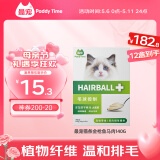 最宠（Paddy Time）猫零食猫条毛球控制140g 鸡肉猫草宠物成幼猫咪湿粮流质零补水
