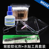 MR HOBBY郡士背胶型水贴纸软化剂MS231 MS232高达田宫模型贴纸 MS232背胶水贴软化剂套装