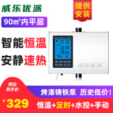 威乐优派循环泵热水回水系统零冷水回水器热水循环系统家用 A100S水控 铁泵 带定时 90㎡内