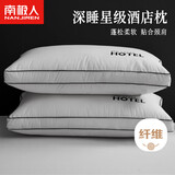 南极人枕头枕芯一对装（2只）星级酒店纤维枕颈椎枕 双人高弹枕头芯