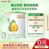 惠氏（Wyeth）启赋有机进口 新客试喝 幼儿配方奶粉3段（12-36月）350g