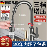 九牧王德国洗菜盆水龙头全铜主体厨房水龙头冷热抽拉式洗碗池水槽水龙头 【枪灰】全铜主体抽拉式水龙头 三档可调出水丨带80cm冷热进水管