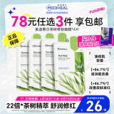 美迪惠尔（Mediheal）茶树维稳面膜4片 2.0升级款 控油维稳 舒润油痘肌