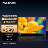 康佳（KONKA） LED32E330CE 32英寸 高清窄边LED蓝光液晶电视机 寝卧电视 开机无广告 32英寸