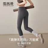 雪茜曼无尺码裸感瑜伽裤女高腰提臀健身训练短裤高弹紧身普拉提长裤