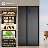 伊莱克斯（Electrolux）冰箱 635升大容量 风冷变频1级节能对开门两门冰箱 2024新款 玄武灰