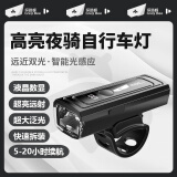 探路蜂CD-B7自行车灯感应夜行前灯山地公路车专用骑行配件强光手电筒