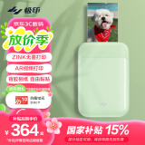 极印口袋照片打印机手机拍立得 家用AR视频照片 无线蓝牙无墨热敏 相片打印机 送礼节日礼物 薄荷绿