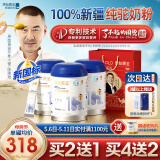 原始黄金新疆100%纯骆驼奶粉1罐装300g中老年高钙成人奶粉无蔗糖骆驼乳粉