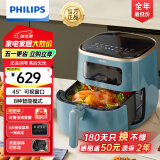 飞利浦（PHILIPS）空气炸锅 可视免翻面大容量可视家用多功能空气炸锅一体机 海星底盘触控面板低脂薯条机不用翻面 【可视可拆免翻】HD9257/70 5.6L