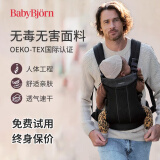 BabyBjorn 瑞典BabyBjon婴儿背带Harmony系列多功能抱娃神器外出解放双手 Harmony系列-3D网眼 黑色
