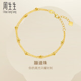 周生生蹦迪珠黄金手链 足金双链车花圆珠手环 93852B计价 18厘米2.25克