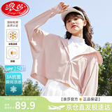 浪莎防晒衣女2025夏季新款防紫外线宽松短款外套时尚洋气炫彩斗篷开衫 冰淇淋粉 【裸感冰皮 3A抗菌】 均码 【适合80-150斤】