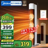 美的（Midea）石墨烯暖风机电热取暖器家用智能遥控电暖气浴室电暖风立式电暖器定时热风机小太阳暖风扇全屋升温 【抑菌滤网 升级高度】低音送暖