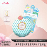 CLUB生日礼物素颜晚安粉限定款冷感粉饼定妆控油薄荷柑橘香26g