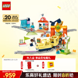 乐高（LEGO）积木得宝10428 豪华智能探险火车大颗粒积木桌儿童玩具生日礼物