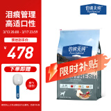 伯纳天纯伯纳天纯狗粮生鲜鸭肉&梨0谷物冻干成犬幼犬通用犬粮 15kg