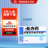 [齐舒宁] 盐酸普拉克索片 0.25mg*30片/盒 10盒装