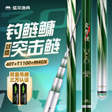 猛攻猛攻突击鲢三代鲢鳙轻量大物竿鱼竿手杆超轻超硬碳素钓鱼竿台钓竿 8.1m 突击鲢3代 【鲢鳙专攻】