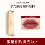 酵色晶冻口红玻璃水光唇冻高级显白减龄生日礼物送女生 #509L酸梅软语