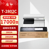 质印适用东芝E-studio T-2309C粉盒2303A墨粉盒2303AM 2309A墨盒2803AM 2809A复印机硒鼓碳粉盒 T-2802A/2802AM（338g）粉盒