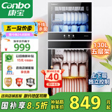 康宝（Canbo）消毒柜家用立式不锈钢大容量商用130L家庭餐具紫外线双门二星消毒碗柜【国家补贴】XDZ130-D1