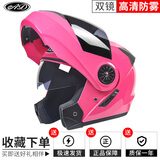 AD新国标电动车头盔男女士四季通用揭面盔冬季保暖防雾电瓶车安全帽夏季双镜防晒夏盔冬天揭面头盔 【粉色】黑茶防雾镜