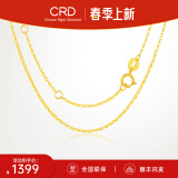 CRD克徕帝18K金项链女素链K黄送女友锁骨链生日礼物一口价 【KX00019Y-O字链】K黄/约2g