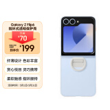 三星 Samsung Galaxy Z Flip6 原装指环式透明保护壳 手机套 原厂手机壳 多功能保护套 透明