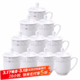 陶相惠茶杯陶瓷盖杯会议杯办公杯带盖开会杯子会议水杯骨瓷茶杯10只套装