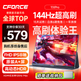 CFORCE便携式显示器【144Hz高刷】高色域游戏电竞15.6英寸笔记本电脑副屏NS便携屏手机PS5外接屏 15.6寸FHD 144Hz【XPro】高刷体验王