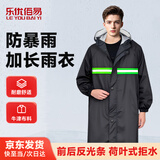 乐优佰易成人长款连体雨衣带帽檐安保户外工地安全反光雨衣