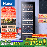 海尔（Haier）360升171瓶装一级能效家用智能温控红酒柜 客厅办公室葡萄酒冷藏酒柜WS171以旧换新