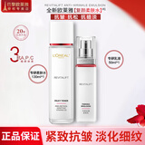 欧莱雅（LOREAL）爽肤水复颜柔肤水保湿补水抗皱紧致护肤品淡化细纹滋养肌肤化妆水 复颜专研柔肤水130ml+乳液50ml
