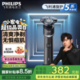 飞利浦（PHILIPS）【周杰伦推荐】电动剃须刀旋护5系青春版-炫光黑 SkinEase智能舒缓刮胡刀 生日礼物 国家补贴