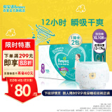 帮宝适【品牌直供 安心品质】绿帮拉拉裤XL码108 尿裤尿不 超薄透气