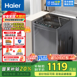 海尔（Haier）波轮洗衣机全自动家用 12公斤大容量 直驱变频 一级能效 漩瀑洗海立方内桶Mate3以旧换新 国家补贴 高性价比丨电离除菌丨智能预约