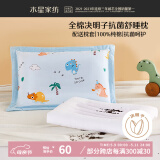 水星儿童枕头枕头芯单个 决明枕头学生枕宿舍 配纯棉枕套抗菌枕35*50cm