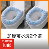 马桶垫坐垫O型针织可水洗马桶套坐便套家用马桶圈 通用加厚 蓝+蓝 共2件
