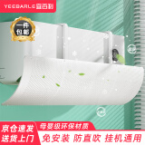 宜百利空调挡风板 防直吹挂式防风挡板多品牌全尺寸通用免打孔月子婴儿 空调挡风板【上挂式典雅白】5716 通用尺寸