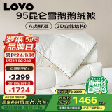LOVOA类 95%昆仑雪鹅白鹅绒 子母被650g填充150*215cm 白色学生宿舍