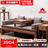 溪木工坊 罗汉床新中式实木沙发床两用榆木推拉式罗汉榻客厅茶室书房家具 0.9米素面罗汉床+垫子+炕桌