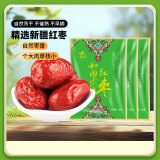 一品玉 蜜饯果干新疆特产 大枣和田大枣 五星450g/袋*3