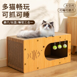 萌嘟星宠 猫抓板猫窝猫玩具猫沙发别墅立式带小球磨爪猫咪用品 小鱼泡泡款