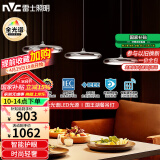 雷士（NVC）国王湖餐厅led吊线灯吸顶吊灯北欧智能全光谱高显指WHDD45F/G-03