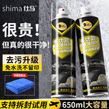 仕马汽车内饰清洗剂多功能免洗泡沫清洁顶棚座椅皮革去污洗车神器 多功能内饰清洗剂 650ml 2瓶
