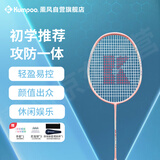 薰风（KUMPOO）羽毛球拍单拍攻防一体超轻耐用型穿线训练羽拍KA-111粉白