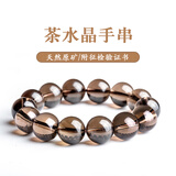 石传百世天然茶水晶手链男女款水晶玛瑙佛珠时尚饰品生日礼物