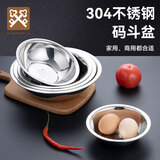 金钥匙304加厚不锈钢16cm码斗马斗配菜盆厨房调料盆装菜打蛋盆GK-MD160